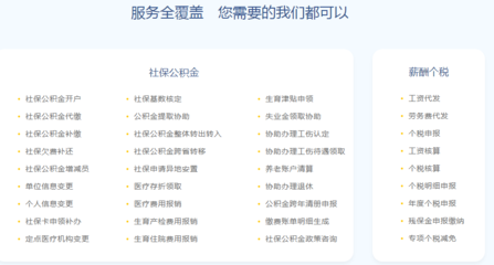 一站式薪酬管理 解讀北京社保、公積金、個稅與薪酬服務的整合解決方案