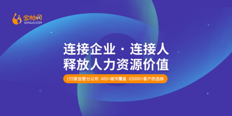 金柚網 以數字化薪酬管理服務為引擎，助力HR轉型為企業戰略伙伴