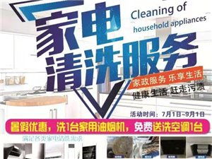 【樂(lè)平家政服務(wù)|樂(lè)平家政服務(wù)信息|樂(lè)平家政服務(wù)大全】-樂(lè)平在線