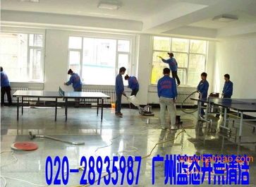 廣州房子裝修后衛(wèi)生清潔,天河區(qū)開荒清潔,2手房清潔,廣州房子裝修后衛(wèi)生清潔,天河區(qū)開荒清潔,2手房清潔生產廠家,廣州房子裝修后衛(wèi)生清潔,天河區(qū)開荒清潔,2手房清潔價格