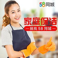 請家政打掃衛(wèi)生多少錢